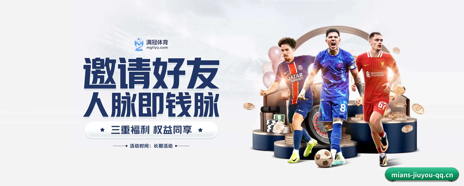 九游体育 APP 界面